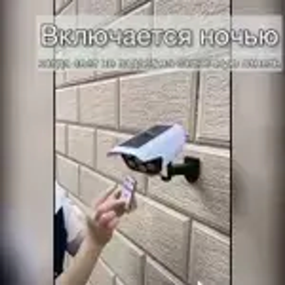 Уличный прожектор / муляж камеры AG Smart AG-1474