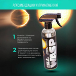 Space Cosmetics Индикаторный очиститель дисков Wasp, 500 мл