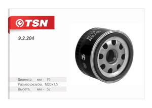 Фильтр масляный TSN 9.2.204 (LADA Largus. RENAULT)
