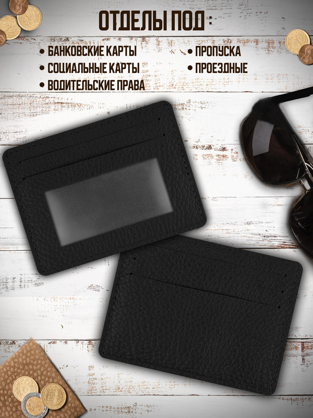 Картхолдер