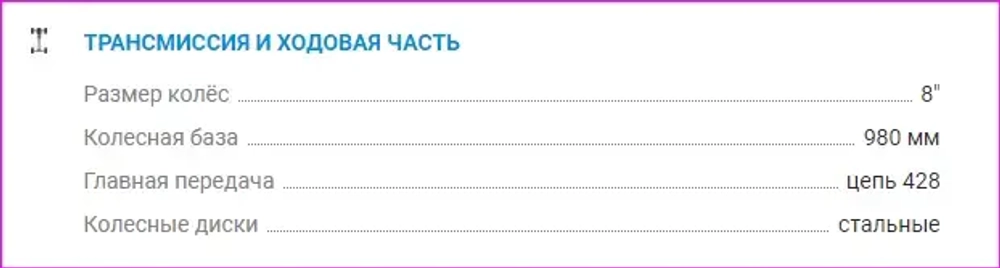 КВАДРОЦИКЛ AVANTIS HS8 SHARK LUX