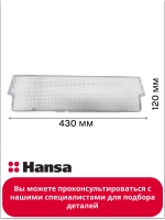 Балкон двери для холодильника 1044883 Hansa