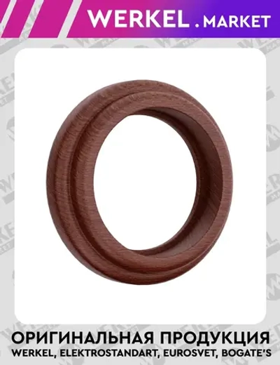 Рамка на 1 пост (итальянский орех) W0015225