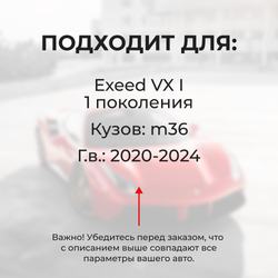 Ремкомплект ограничителей дверей Exeed VX (I) M36 (4 двери, тип 71) 2020-2024