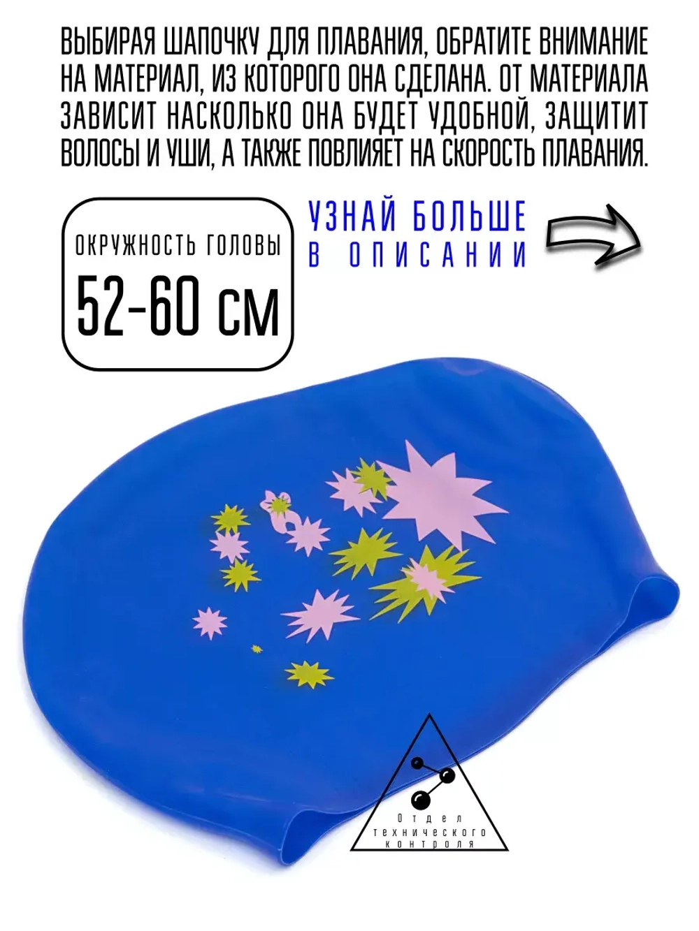 Шапочка для плавания, для длинных волос
