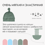 Шапочка с узелком (лапша полынь)