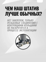 Штатив (тренога) 3 м с поворотной головой и чехлом