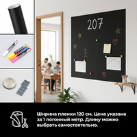 Набор «Притяжение знаний» — чёрный (магнитно-грифельный)