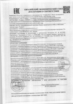 Нут Консервированный Federici Chickpeas Canned 425мл Сух. Вес 240г