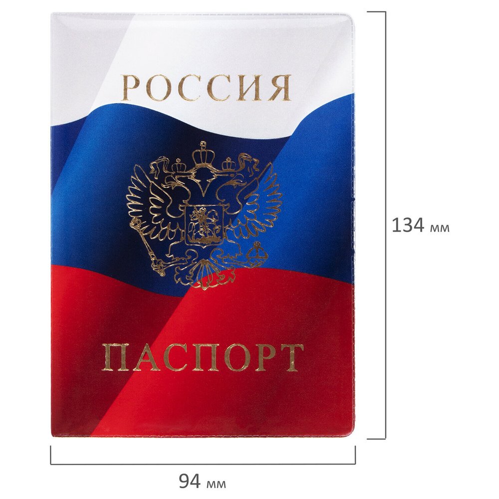 Обложка для паспорта ПВХ триколор STAFF (10 штук в упаковке)