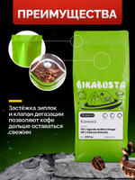 Кофе Bikabusta - Эспрессо смесь "Камино" (70/30), 1 кг.