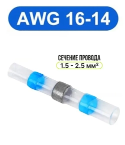 Термоусадка с припоем для проводов 25 шт