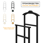 Вешалка напольная GAMMA 2 / Т2, цвет черное дерево