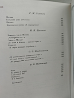 Город чудный, город древний... Москва в русской поэзии XVII - начала XX веков