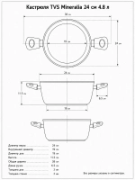 Кастрюля TVS Mineralia