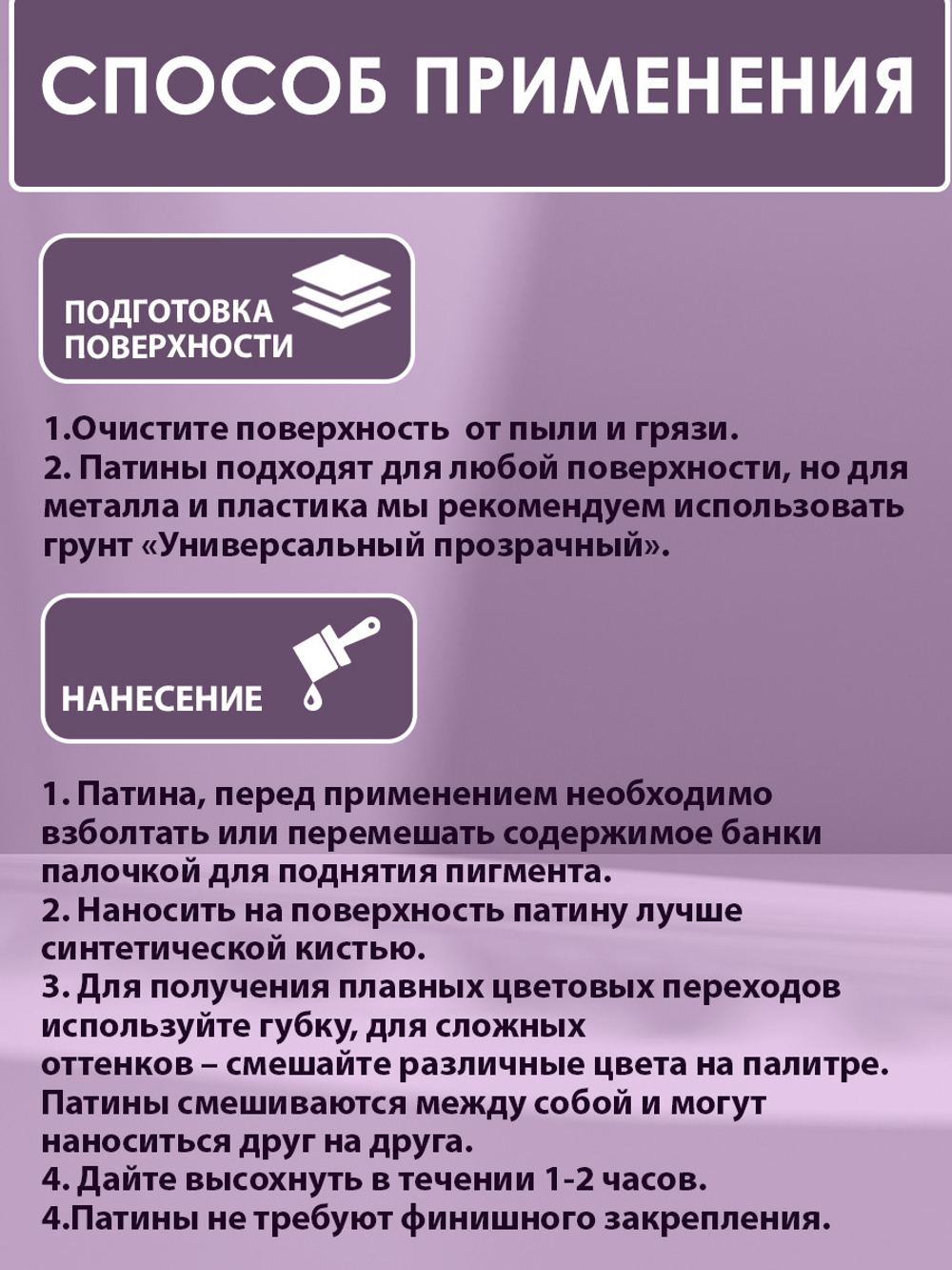 TOUCH Патина «Изабелла»