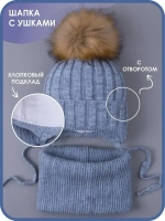 Шапка зимняя детская с помпоном и снуд