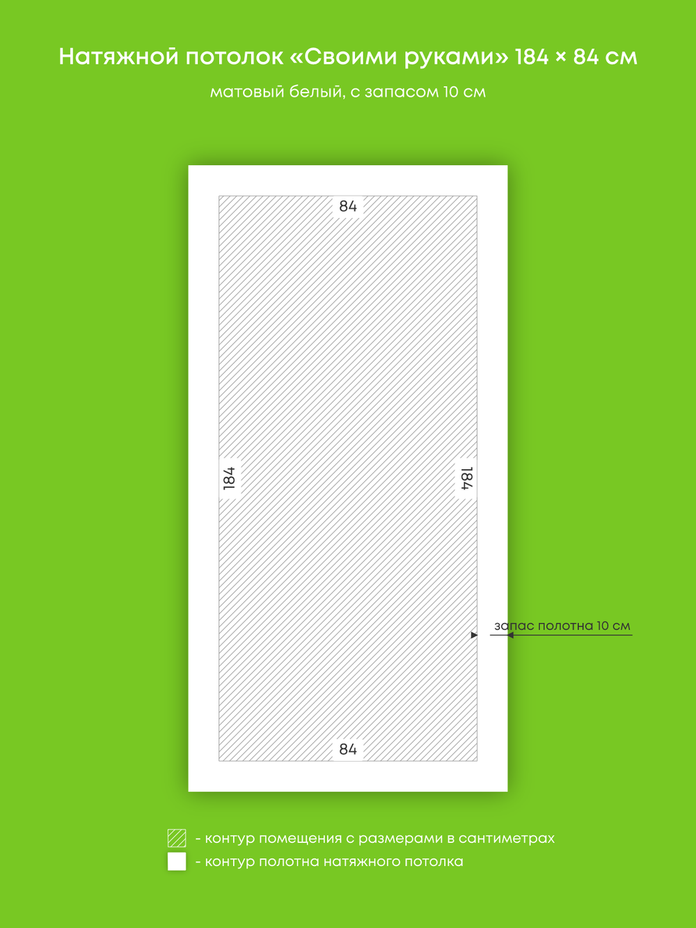 Натяжные потолки 11.8 м2, 1.5 м2, 3.7 м2, 3.1 м2