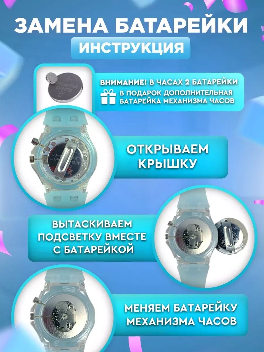 Часы наручные