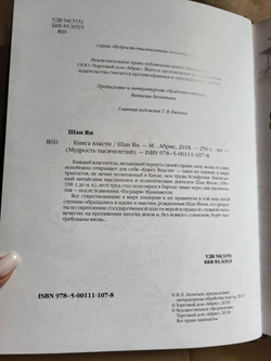 "Книга власти" Книга подарочная в кожаном переплете