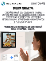 IP-Камера Sonoff CAM-PT2 - Wi-Fi