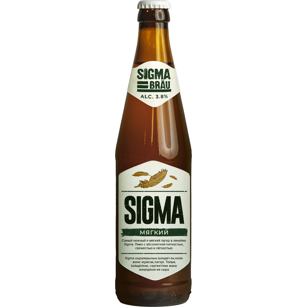 Пиво Sigma Brau Light 0,5 л. glass