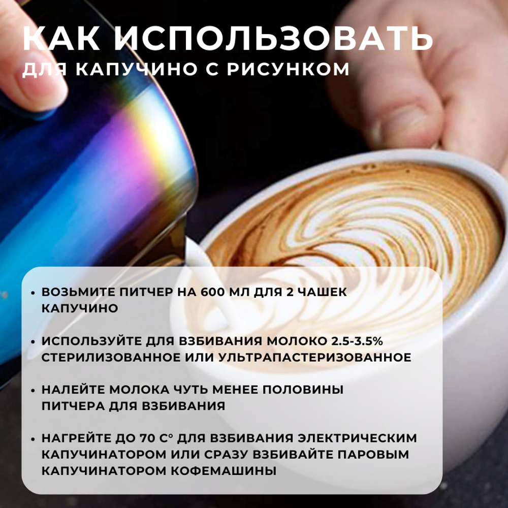 Молочник (питчер) 600 мл, нерж. с делениями ColorFull, CGPro Steel