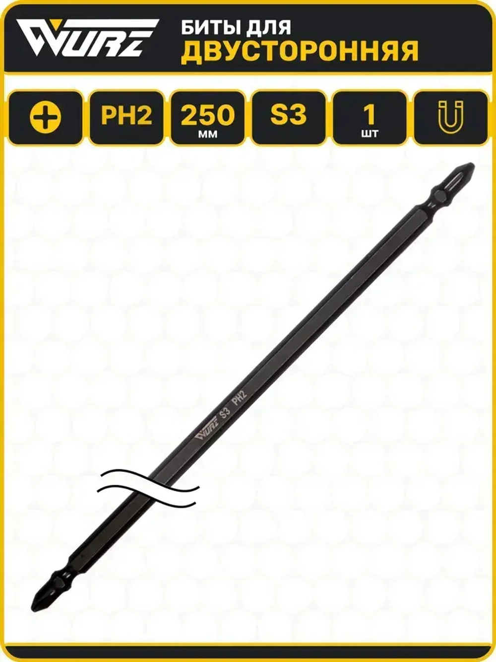Бита PH2 x 250мм S3 1шт. намагниченная WURZ 4500