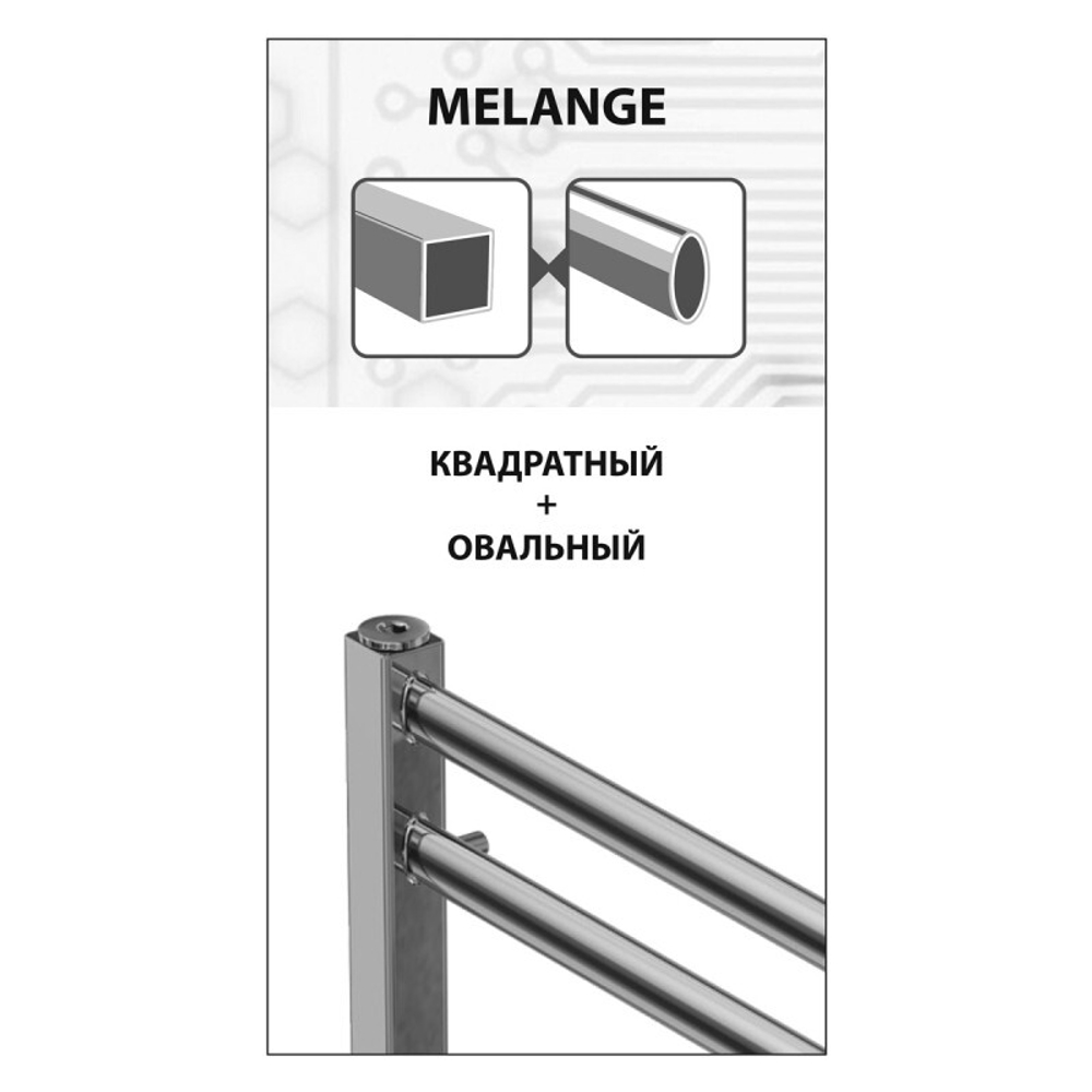 Полотенцесушитель водяной Lemark Melange П7 LM49607W 500x600, белый