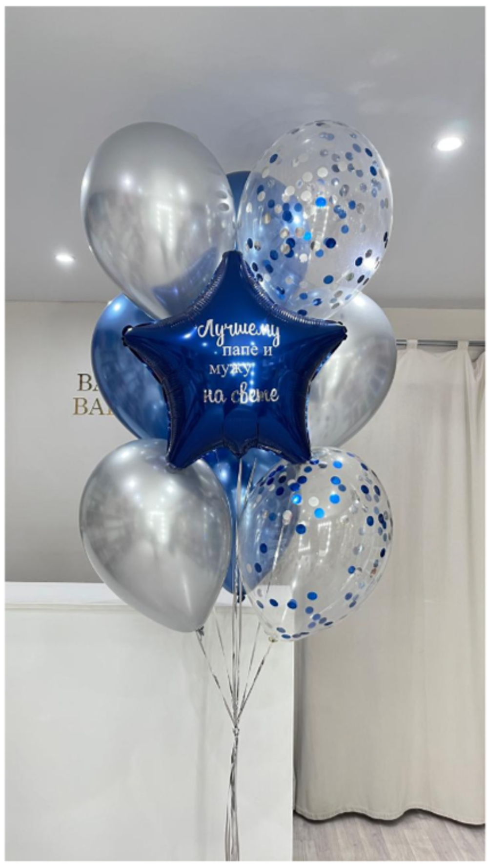 Шары для мужчин №148