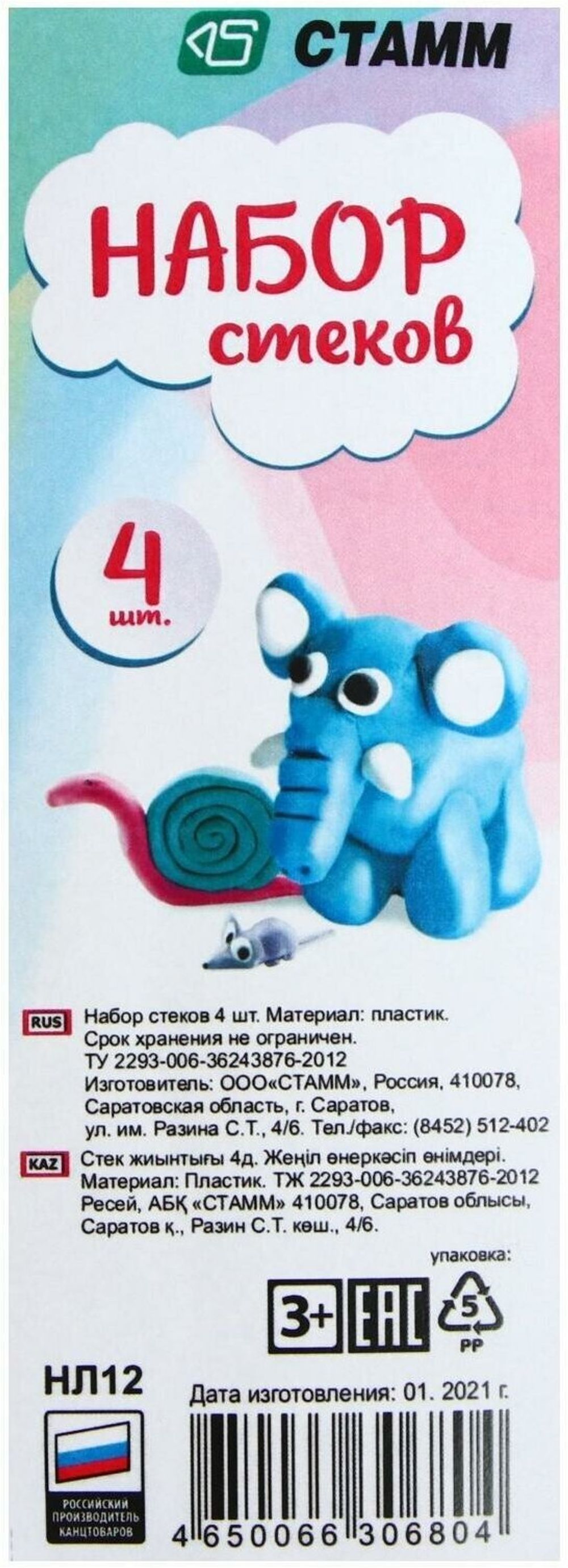 Стеки для лепки СТАММ, набор 4 штуки, НЛ12