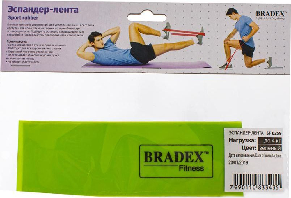 Эспандер-лента, нагрузка до 4 кг