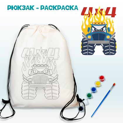 Купить оптом Рюкзак-раскраска 