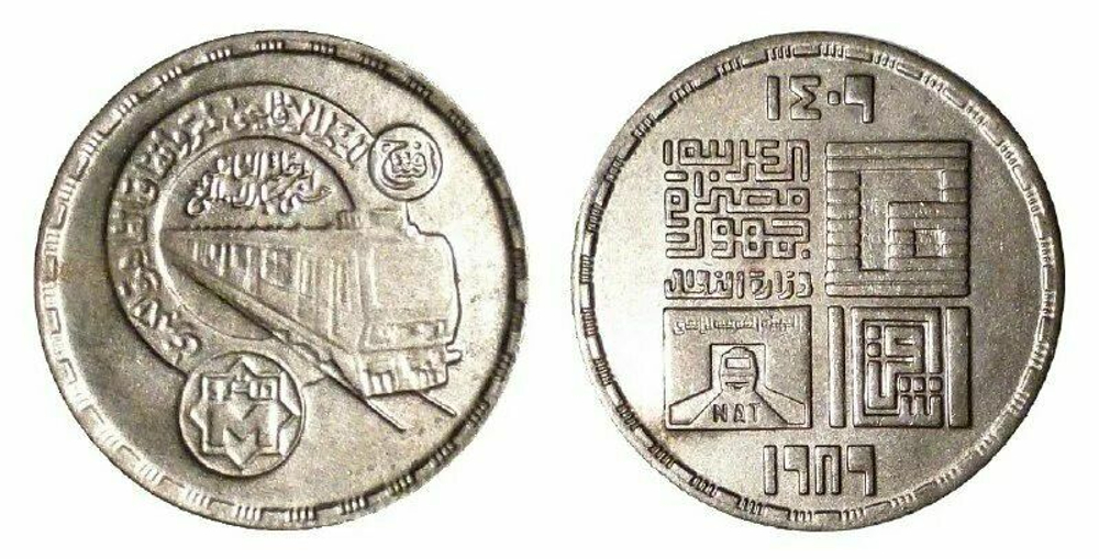 Египет 20 пиастров, 1989 Каирское метро UNC