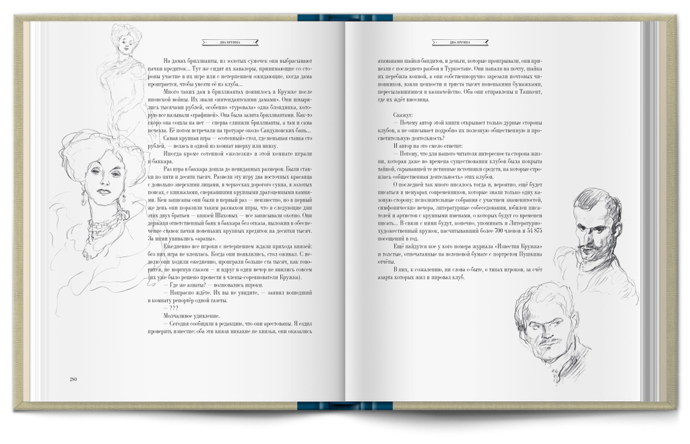 Книга «Москва и москвичи» В.А. Гиляровский (новое издание)
