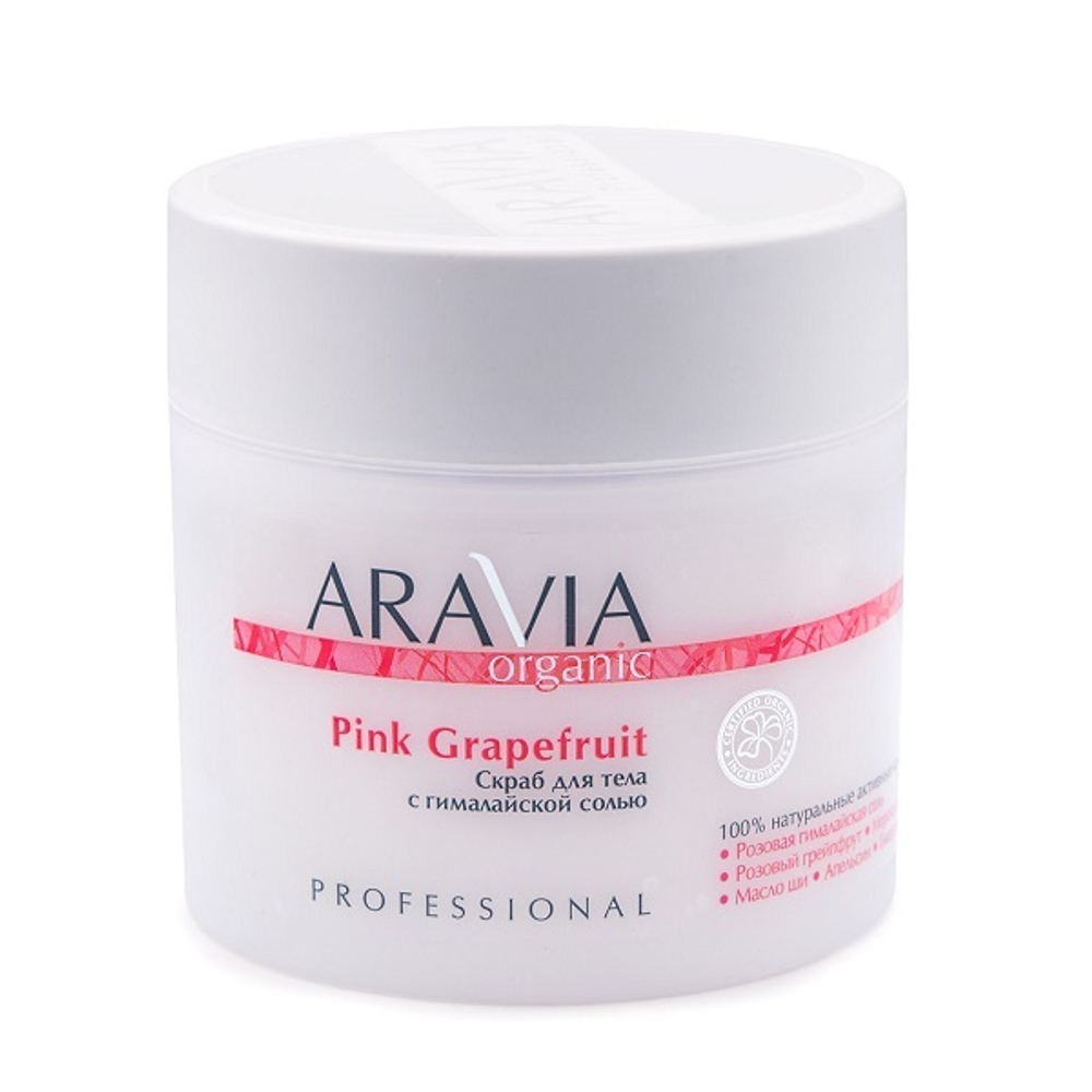 Скраб для тела с гималайской солью Aravia Organic Pink Grapefruit 300мл
