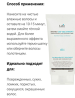LADOR/ Шампунь ладор для окрашенных волос восстанавливающий 150 мл и Увлажняющая маска восстанавливающая Eco Hydro Lpp Treatment 150 мл