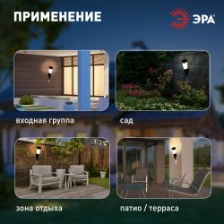 Светильник уличный ЭРА ERAFS012-09 на солнечной батарее настенный Факел RGB 1 LED | Садовые фасадные светильники