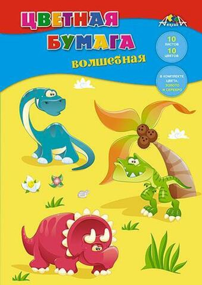 Бумага цветная А4 10л, 10цв "Динозаврики" на скобе (Апплика)