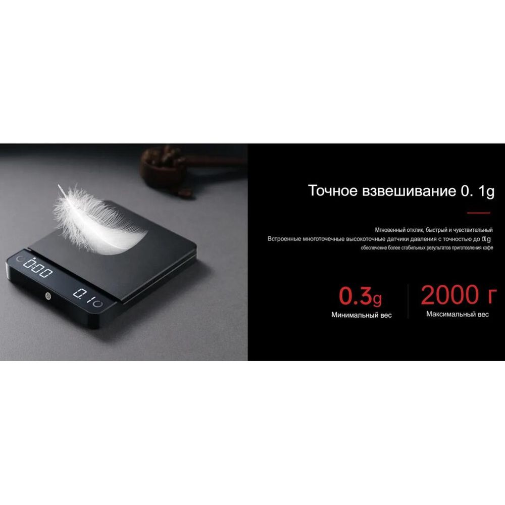 Весы кофейные портативные E-SMART SCALE (ESPRESSO) черные 0,3-2000гр батарея 1200 mAH ZeroHero