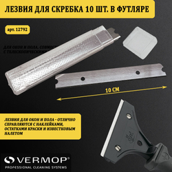 Лезвия для скребка для окон и пола 10 см (10 шт. в футляре) 2792