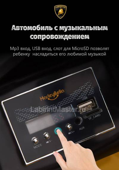 Детский электромобиль "Lamborghini Aventador SVJ", желтый