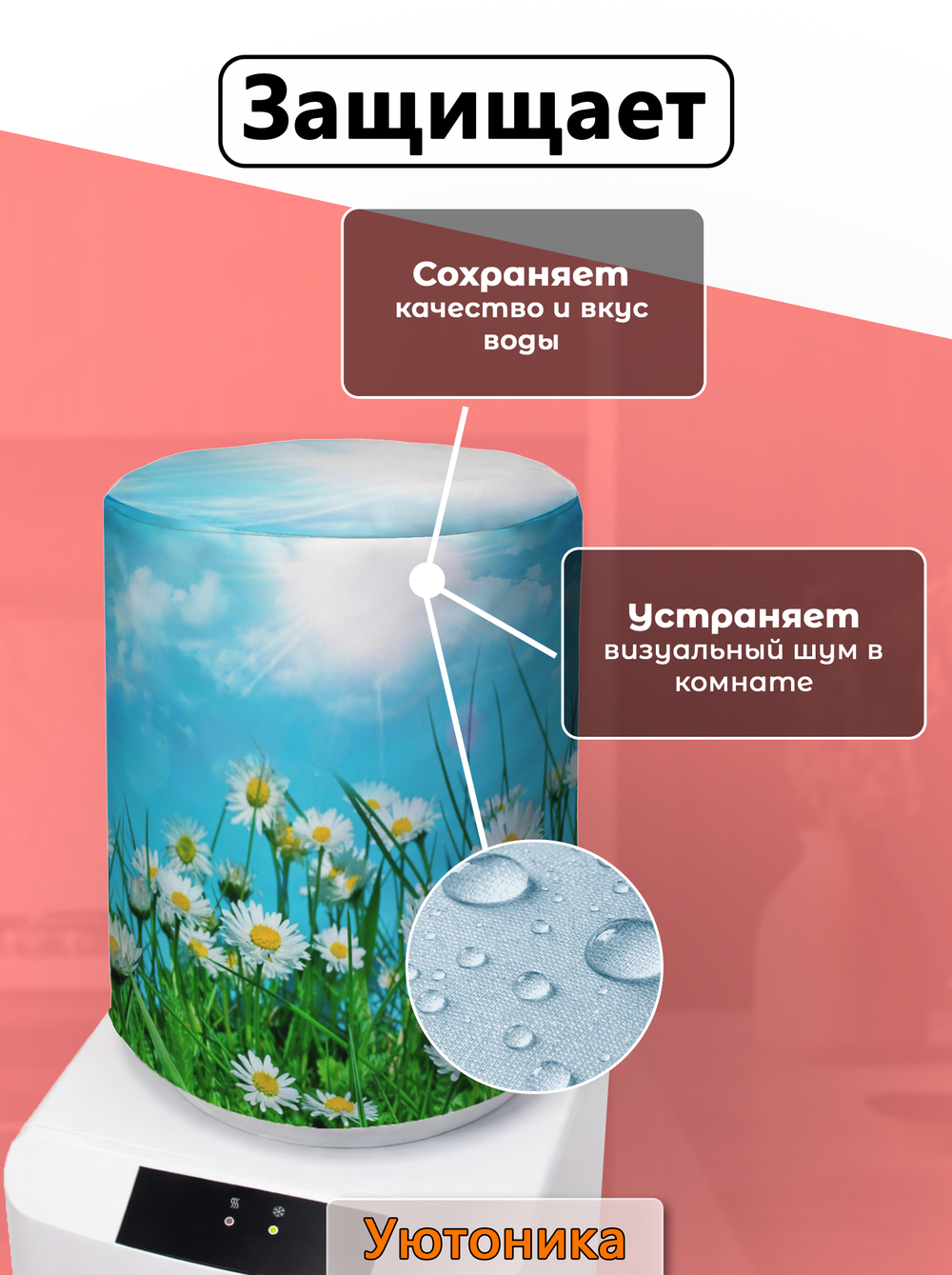 Чехол на бутыль 19 л для кулера с рисунком