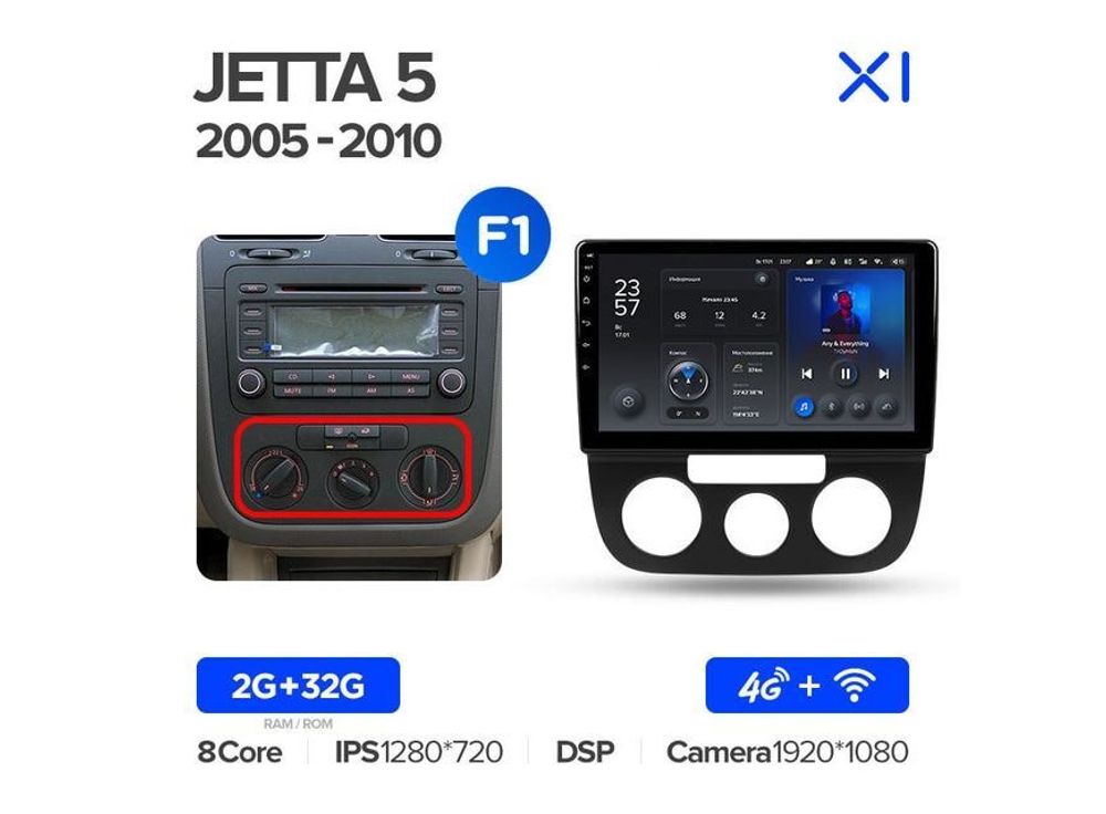 Магнитола Teyes X1 2-32 Wi-Fi + 4G Volkswagen Jetta 5 2005 — 2010 10.2&quot; (F1)