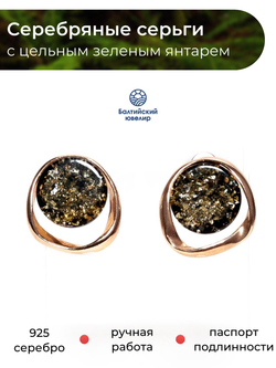 Серьги-пусеты из позолоченного серебра 925 с цельным зеленым янтарем. Калининградский янтарь серьги