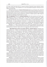 Настольная книга священно-церковно-служителя в 2-х тт. Булгаков С. В.