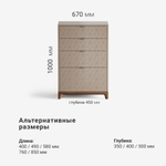 Высокий комод Case CS020