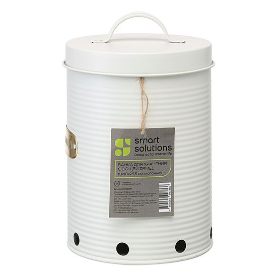 Банка для хранения овощей irmel, 6 л, молочная