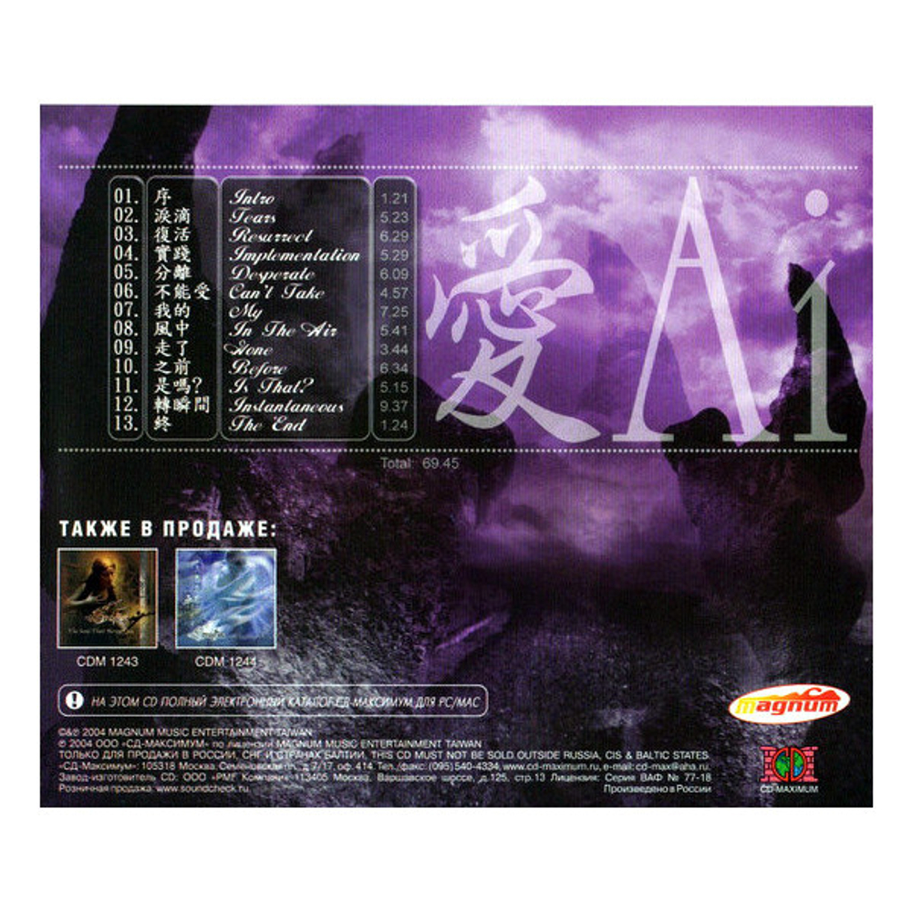 Seraphim / Ai (RU)(CD)