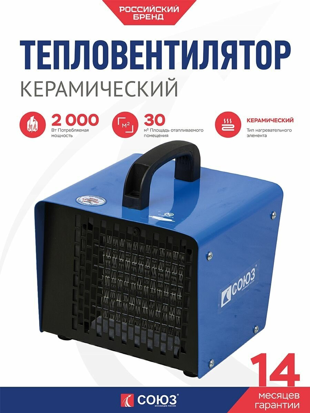 Тепловентилятор СОЮЗ ТВС-2020КМ 2000Вт  керамич,1-2кВт защит.от перегрева (ТВС-2020КМ)